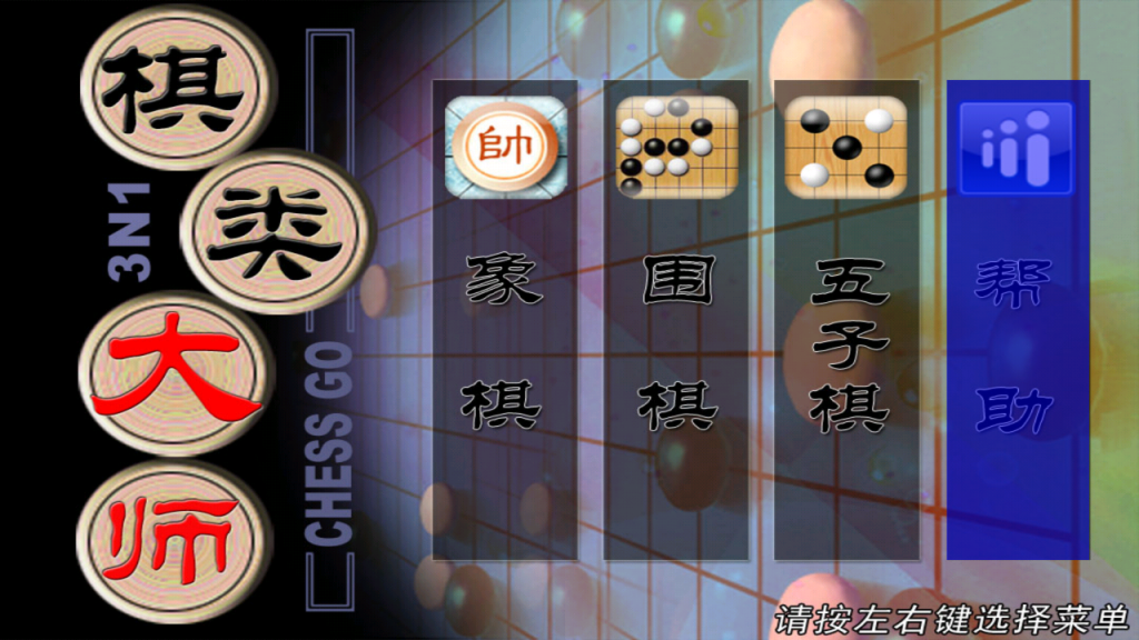 图片[1]-棋大师 v2.0.6 会员版-<strong><qc style="color:rgba(252,4,4,1);background:undefined"><strong><qc style="color:rgba(252,4,4,1);background:undefined">请务必输入暗号：c367</qc></strong></qc></strong>