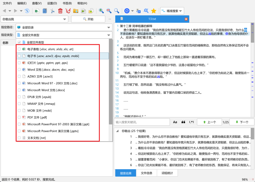图片[3]-Anytxt v1.3.2034 文件搜索神器-<strong><qc style="color:rgba(252,4,4,1);background:undefined"><strong><qc style="color:rgba(252,4,4,1);background:undefined">请务必输入暗号：c367</qc></strong></qc></strong>