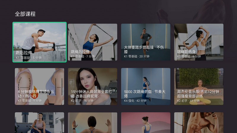 图片[2]-Keep v3.9.10 纯净版-<strong><qc style="color:rgba(252,4,4,1);background:undefined"><strong><qc style="color:rgba(252,4,4,1);background:undefined">请务必输入暗号：c367</qc></strong></qc></strong>