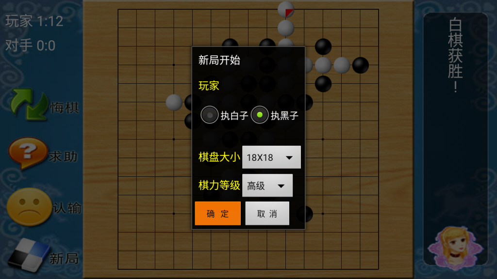 图片[3]-棋大师 v2.0.6 会员版-<strong><qc style="color:rgba(252,4,4,1);background:undefined"><strong><qc style="color:rgba(252,4,4,1);background:undefined">请务必输入暗号：c367</qc></strong></qc></strong>