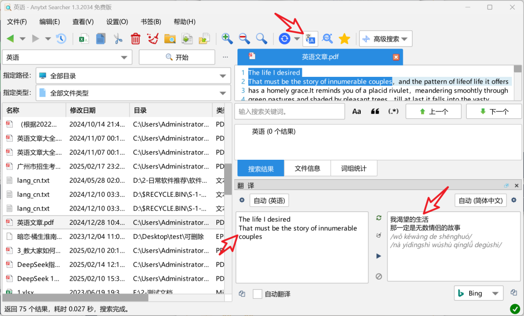 图片[2]-Anytxt v1.3.2034 文件搜索神器-<strong><qc style="color:rgba(252,4,4,1);background:undefined"><strong><qc style="color:rgba(252,4,4,1);background:undefined">请务必输入暗号：c367</qc></strong></qc></strong>