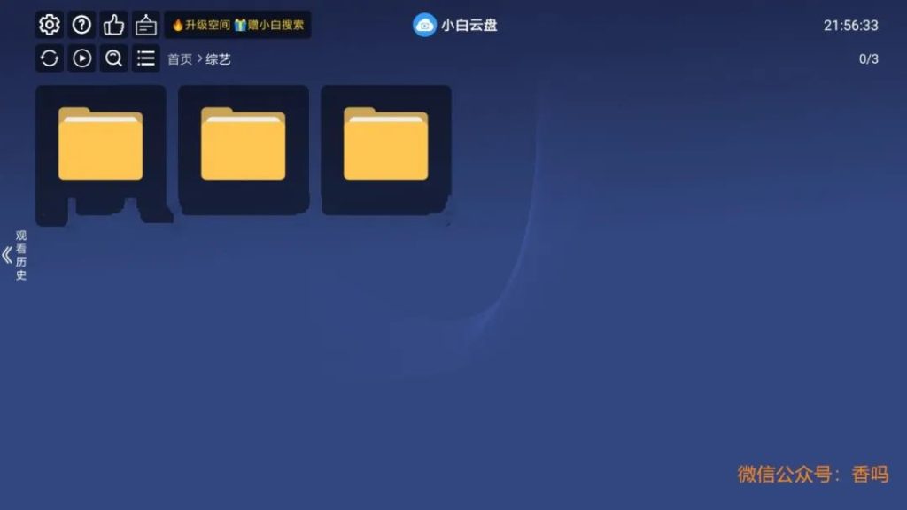 图片[2]-小白云盘 v1.7.5 特殊版-<strong><qc style="color:rgba(252,4,4,1);background:undefined"><strong><qc style="color:rgba(252,4,4,1);background:undefined">请务必输入暗号：c367</qc></strong></qc></strong>