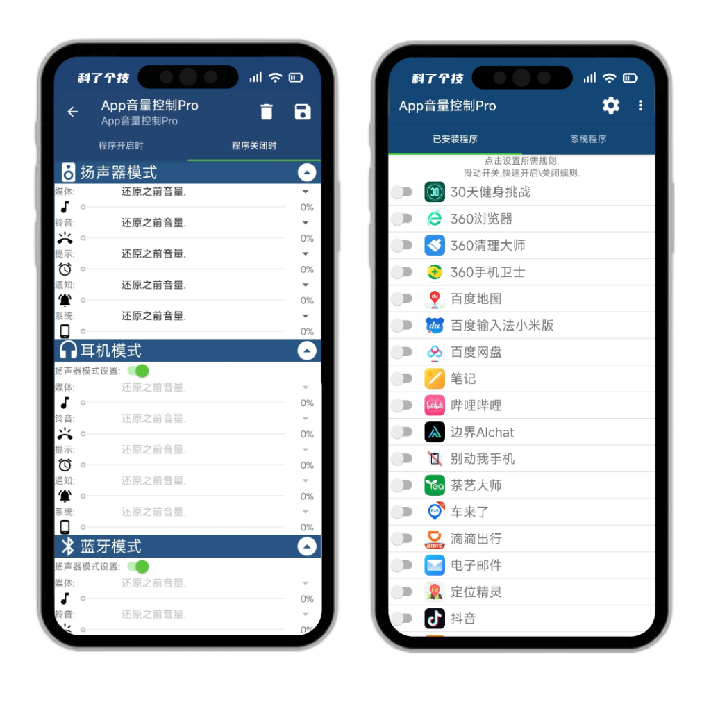 图片[1]-APP音量控制 v2.23 会员版-<strong><qc style="color:rgba(252,4,4,1);background:undefined"><strong><qc style="color:rgba(252,4,4,1);background:undefined">请务必输入暗号：c367</qc></strong></qc></strong>