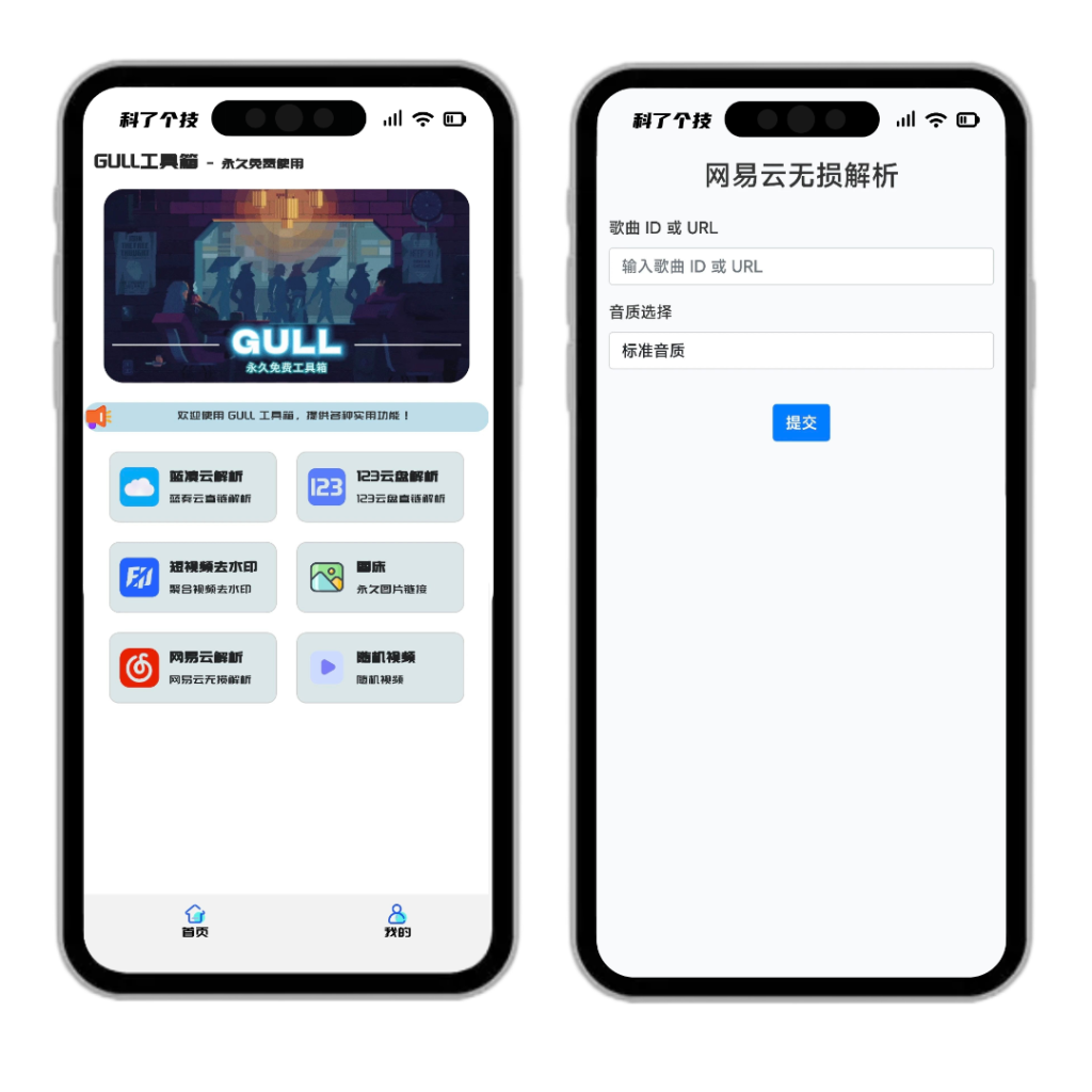 图片[1]-GULL工具箱 v1.0 纯净版-<strong><qc style="color:rgba(252,4,4,1);background:undefined"><strong><qc style="color:rgba(252,4,4,1);background:undefined">请务必输入暗号：c367</qc></strong></qc></strong>