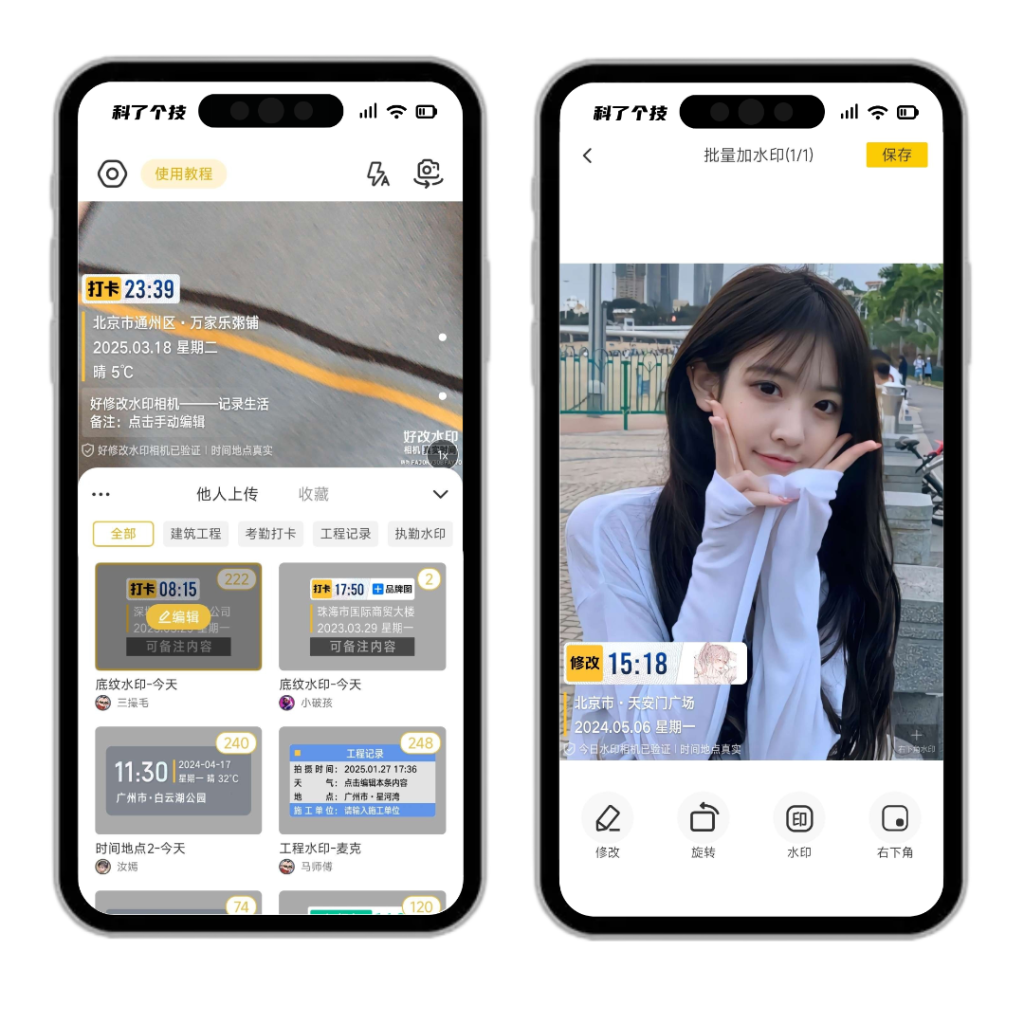 图片[1]-好修改水印相机 v3.5.8 会员版-<strong><qc style="color:rgba(252,4,4,1);background:undefined"><strong><qc style="color:rgba(252,4,4,1);background:undefined">请务必输入暗号：c367</qc></strong></qc></strong>