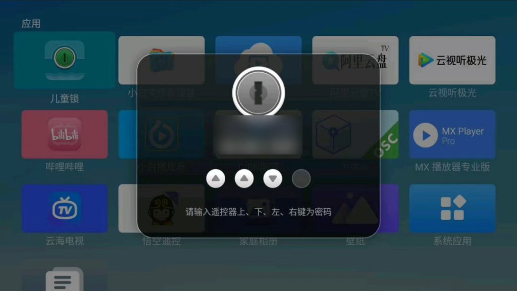 图片[1]-电视儿童锁 v2.1.3.151 会员版-<strong><qc style="color:rgba(252,4,4,1);background:undefined"><strong><qc style="color:rgba(252,4,4,1);background:undefined">请务必输入暗号：c367</qc></strong></qc></strong>