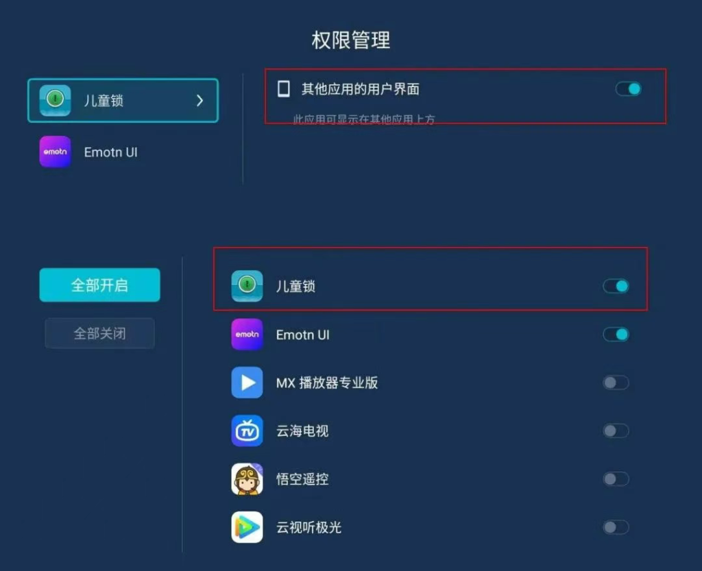 图片[3]-电视儿童锁 v2.1.3.151 会员版-<strong><qc style="color:rgba(252,4,4,1);background:undefined"><strong><qc style="color:rgba(252,4,4,1);background:undefined">请务必输入暗号：c367</qc></strong></qc></strong>