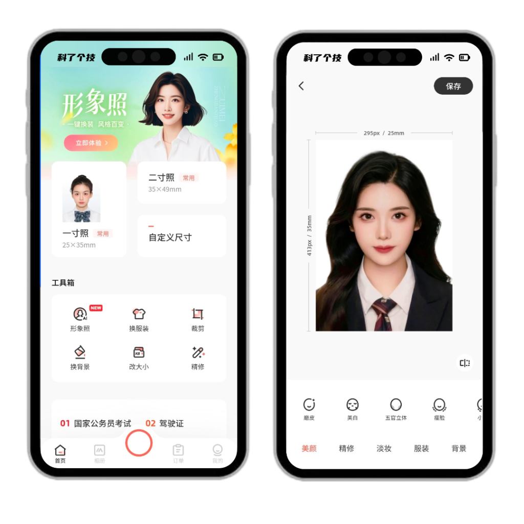 图片[1]-最美证件照 v4.7.23 特殊版-<strong><qc style="color:rgba(252,4,4,1);background:undefined"><strong><qc style="color:rgba(252,4,4,1);background:undefined">请务必输入暗号：c367</qc></strong></qc></strong>