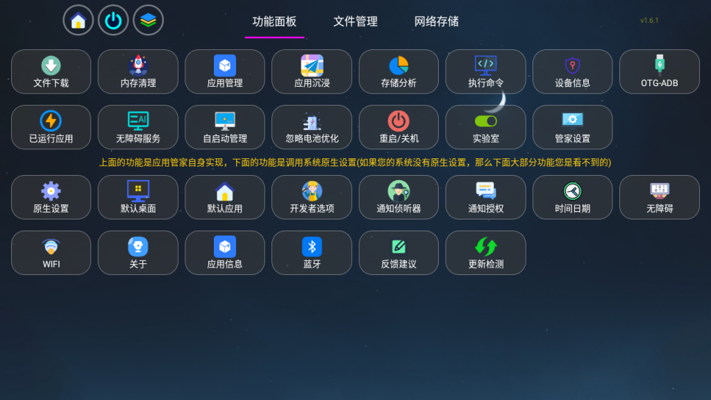 图片[1]-应用管家 v1.61 特殊版-<strong><qc style="color:rgba(252,4,4,1);background:undefined"><strong><qc style="color:rgba(252,4,4,1);background:undefined">请务必输入暗号：c367</qc></strong></qc></strong>