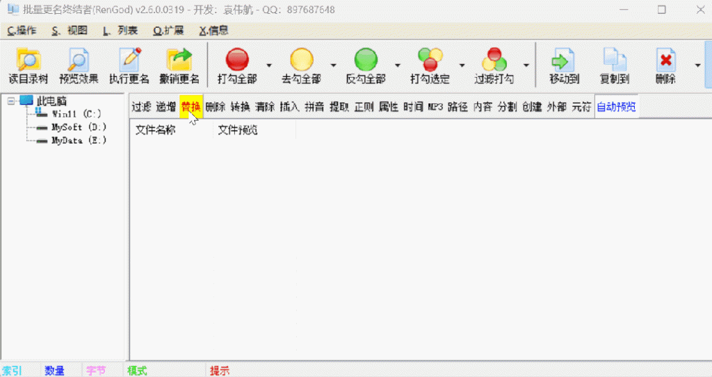 图片[1]-批量更名终结者 v2.9.6.0610 特殊版-<strong><qc style="color:rgba(252,4,4,1);background:undefined"><strong><qc style="color:rgba(252,4,4,1);background:undefined">请务必输入暗号：c367</qc></strong></qc></strong>