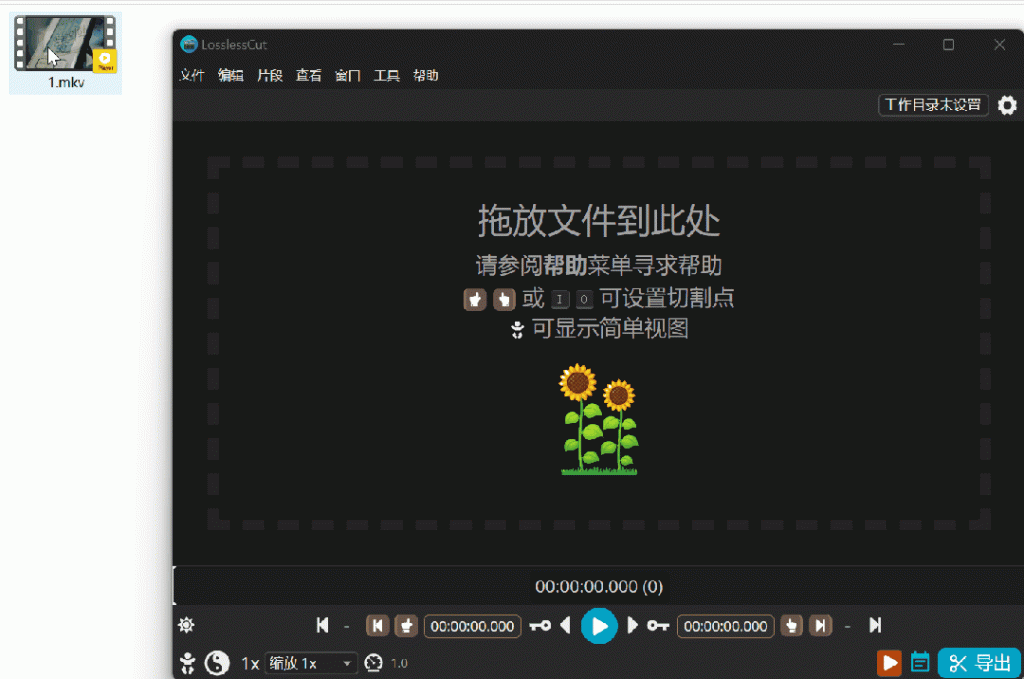 图片[1]-LosslessCut v3.64.00 音频剪辑器-<strong><qc style="color:rgba(252,4,4,1);background:undefined"><strong><qc style="color:rgba(252,4,4,1);background:undefined">请务必输入暗号：c367</qc></strong></qc></strong>