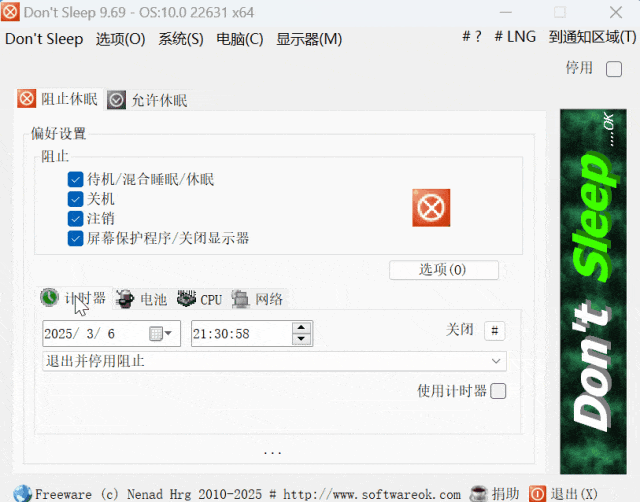 图片[1]-DontSleep v9.69 电脑休眠器-<strong><qc style="color:rgba(252,4,4,1);background:undefined"><strong><qc style="color:rgba(252,4,4,1);background:undefined">请务必输入暗号：c367</qc></strong></qc></strong>