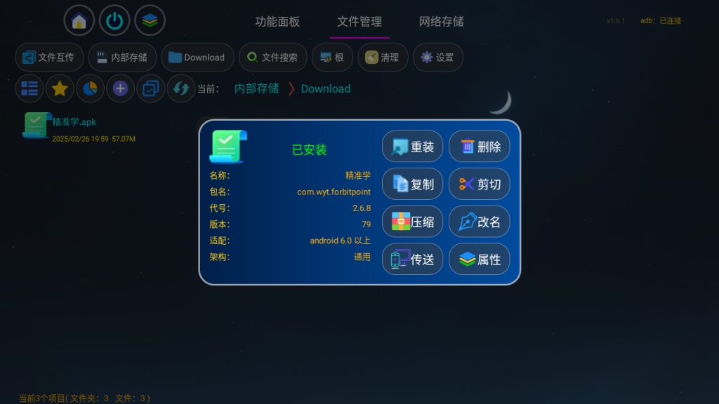 图片[2]-应用管家 v1.61 特殊版-<strong><qc style="color:rgba(252,4,4,1);background:undefined"><strong><qc style="color:rgba(252,4,4,1);background:undefined">请务必输入暗号：c367</qc></strong></qc></strong>