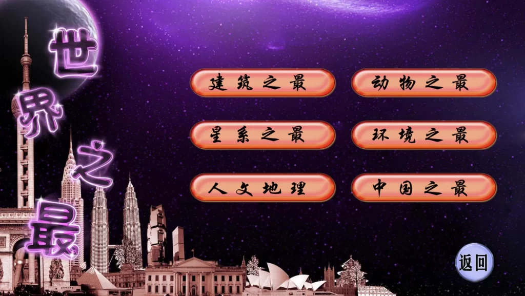 图片[2]-世界之最 v1.7 会员版-<strong><qc style="color:rgba(252,4,4,1);background:undefined"><strong><qc style="color:rgba(252,4,4,1);background:undefined">请务必输入暗号：c367</qc></strong></qc></strong>