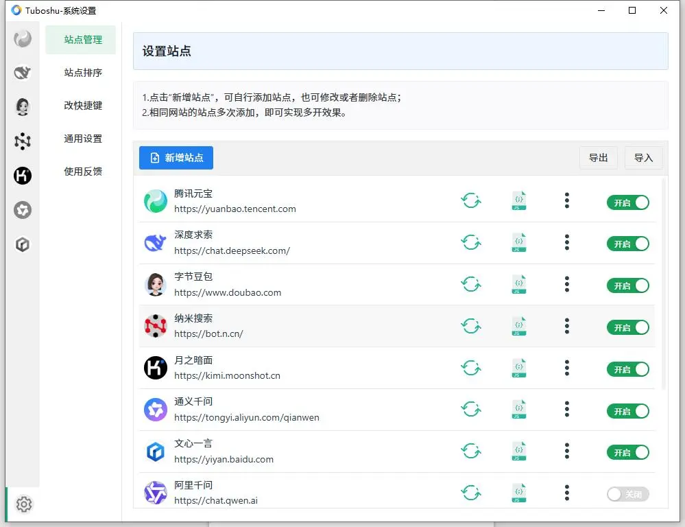 图片[1]-Tuboshu v1.3.8 网页桌面版工具-<strong><qc style="color:rgba(252,4,4,1);background:undefined"><strong><qc style="color:rgba(252,4,4,1);background:undefined">请务必输入暗号：c367</qc></strong></qc></strong>