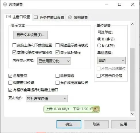 图片[1]-Traffic Monitor v1.85.1 网速浮窗-<strong><qc style="color:rgba(252,4,4,1);background:undefined"><strong><qc style="color:rgba(252,4,4,1);background:undefined">请务必输入暗号：c367</qc></strong></qc></strong>