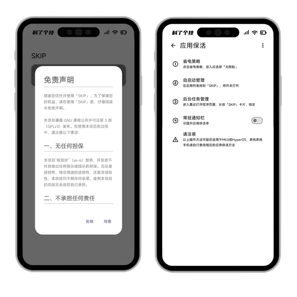 图片[1]-SKIL v3.1.0 会员版-<strong><qc style="color:rgba(252,4,4,1);background:undefined"><strong><qc style="color:rgba(252,4,4,1);background:undefined">请务必输入暗号：c367</qc></strong></qc></strong>