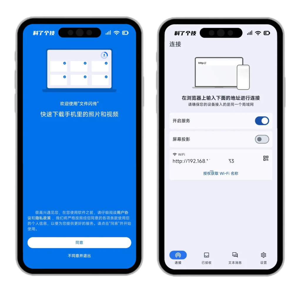 图片[1]-文件闪传 v6.1.6 特殊版-<strong><qc style="color:rgba(252,4,4,1);background:undefined"><strong><qc style="color:rgba(252,4,4,1);background:undefined">请务必输入暗号：c367</qc></strong></qc></strong>