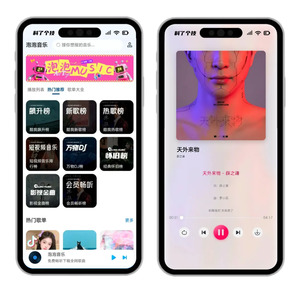 图片[1]-泡泡音乐 v1.0.1 会员版-<strong><qc style="color:rgba(252,4,4,1);background:undefined"><strong><qc style="color:rgba(252,4,4,1);background:undefined">请务必输入暗号：c367</qc></strong></qc></strong>