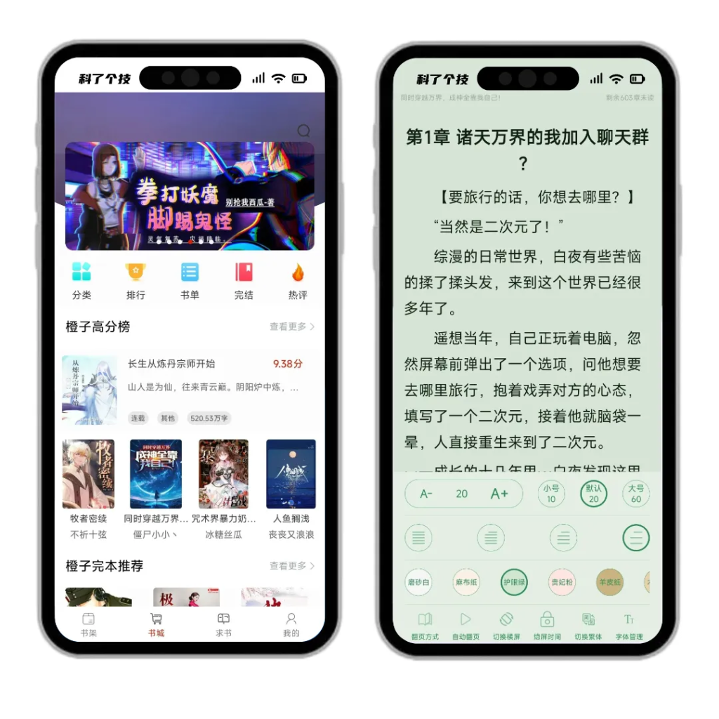 图片[1]-橙子阅读 v1.5.7 特别版-<strong><qc style="color:rgba(252,4,4,1);background:undefined"><strong><qc style="color:rgba(252,4,4,1);background:undefined">请务必输入暗号：c367</qc></strong></qc></strong>