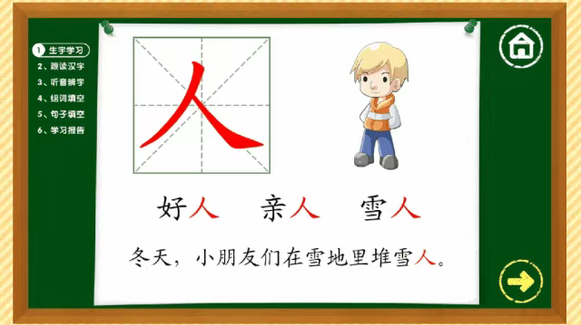 图片[3]-快学汉字 v1.9.0 会员版-<strong><qc style="color:rgba(252,4,4,1);background:undefined"><strong><qc style="color:rgba(252,4,4,1);background:undefined">请务必输入暗号：c367</qc></strong></qc></strong>