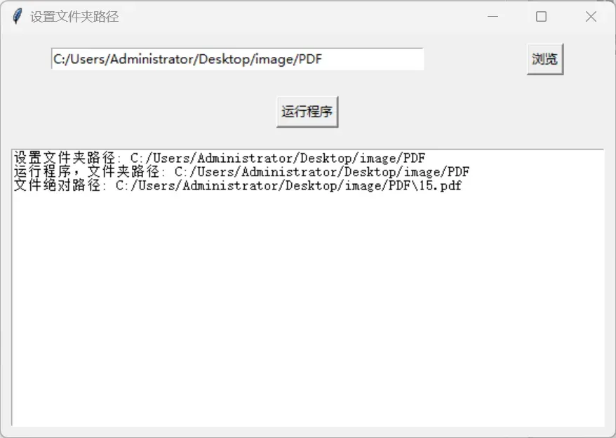 图片[1]-PDFtoexcel v1.0.1 文件转换器-<strong><qc style="color:rgba(252,4,4,1);background:undefined"><strong><qc style="color:rgba(252,4,4,1);background:undefined">请务必输入暗号：c367</qc></strong></qc></strong>