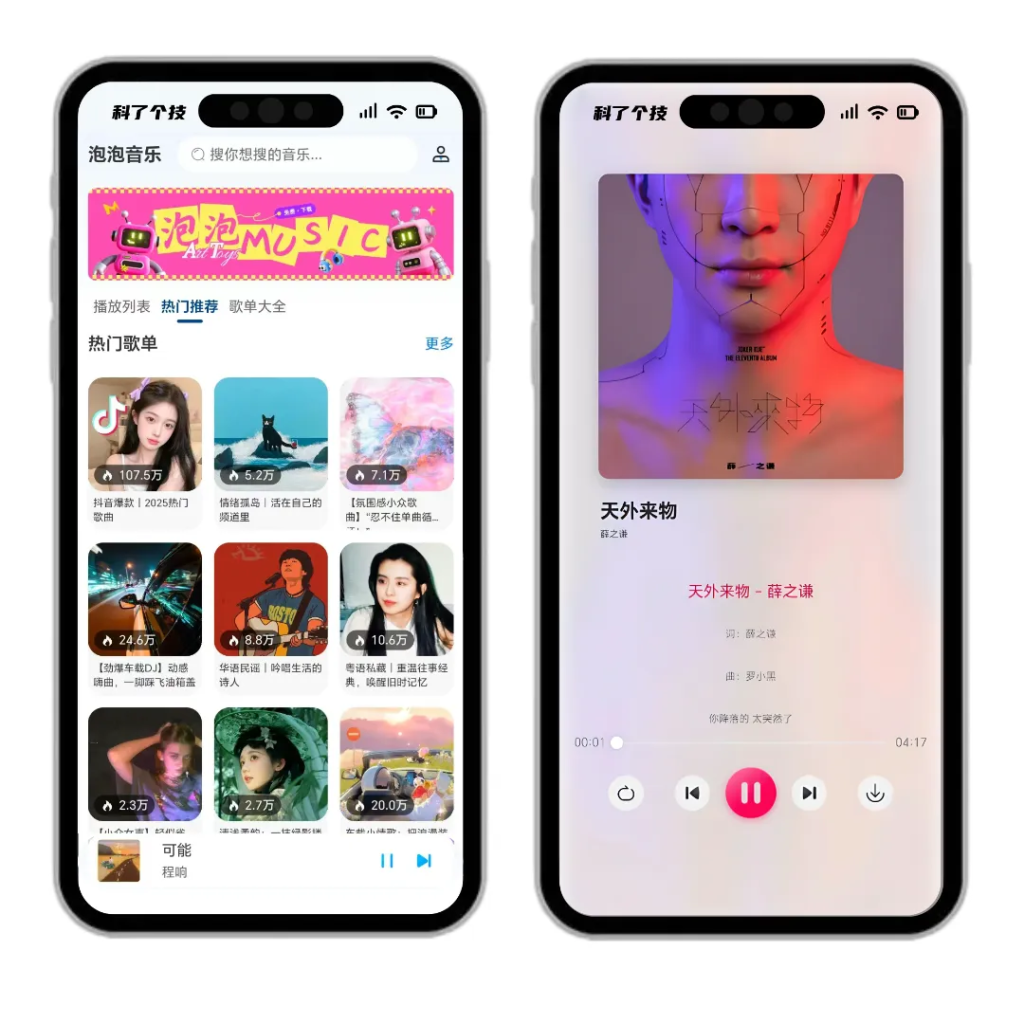 图片[1]-泡泡音乐 v1.0.2 会员版-<strong><qc style="color:rgba(252,4,4,1);background:undefined"><strong><qc style="color:rgba(252,4,4,1);background:undefined">请务必输入暗号：c367</qc></strong></qc></strong>