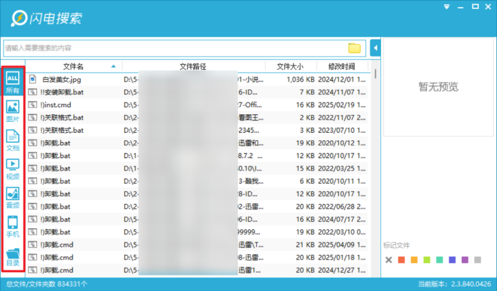 图片[1]-闪电搜索 v2.3.8 纯净版-<strong><qc style="color:rgba(252,4,4,1);background:undefined"><strong><qc style="color:rgba(252,4,4,1);background:undefined">请务必输入暗号：c367</qc></strong></qc></strong>
