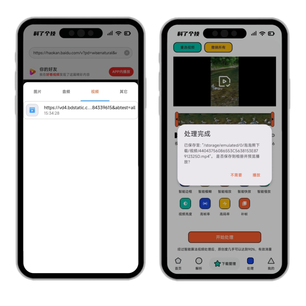 图片[3]-泡泡熊下载 v1.0.3 纯净版-<strong><qc style="color:rgba(252,4,4,1);background:undefined"><strong><qc style="color:rgba(252,4,4,1);background:undefined">请务必输入暗号：c367</qc></strong></qc></strong>