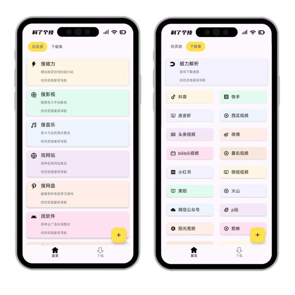 图片[1]-搜藏家 v1.0.0 会员版-<strong><qc style="color:rgba(252,4,4,1);background:undefined"><strong><qc style="color:rgba(252,4,4,1);background:undefined">请务必输入暗号：c367</qc></strong></qc></strong>
