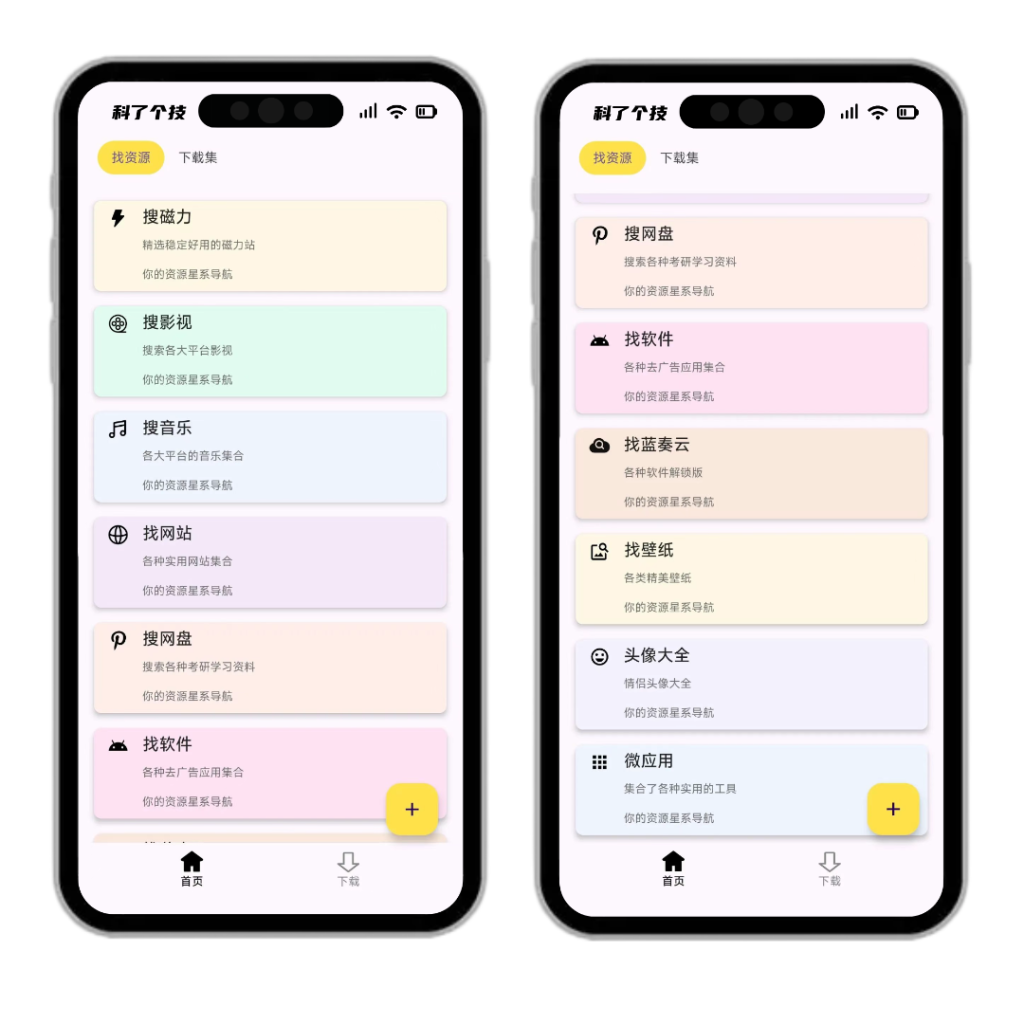 图片[2]-搜藏家 v1.0.0 会员版-<strong><qc style="color:rgba(252,4,4,1);background:undefined"><strong><qc style="color:rgba(252,4,4,1);background:undefined">请务必输入暗号：c367</qc></strong></qc></strong>