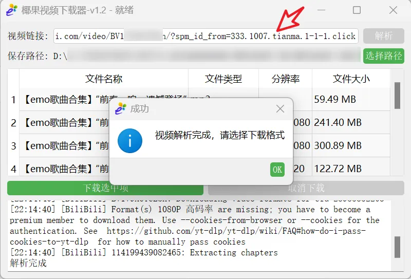 图片[1]-椰果视频下载器 v1.2 纯净版-<strong><qc style="color:rgba(252,4,4,1);background:undefined"><strong><qc style="color:rgba(252,4,4,1);background:undefined">请务必输入暗号：c367</qc></strong></qc></strong>