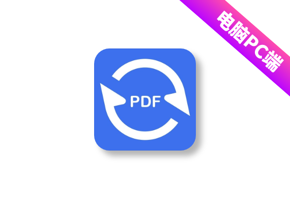 PDFtoexcel v1.0.1 文件转换器-<strong><qc style="color:rgba(252,4,4,1);background:undefined"><strong><qc style="color:rgba(252,4,4,1);background:undefined">请务必输入暗号：c367</qc></strong></qc></strong>