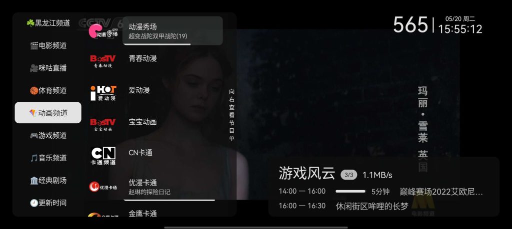 图片[3]-电视直播 v1.0.2.99 会员版-<strong><qc style="color:rgba(252,4,4,1);background:undefined"><strong><qc style="color:rgba(252,4,4,1);background:undefined">请务必输入暗号：c367</qc></strong></qc></strong>