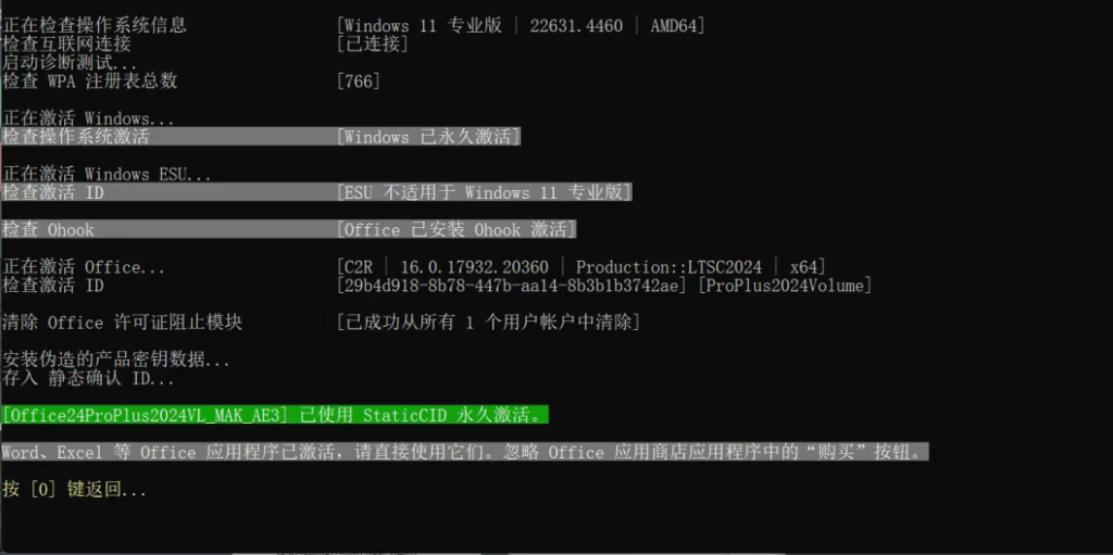 图片[1]-MAS_AIO v3.4 Windows永久激活-<strong><qc style="color:rgba(252,4,4,1);background:undefined"><strong><qc style="color:rgba(252,4,4,1);background:undefined">请务必输入暗号：c367</qc></strong></qc></strong>