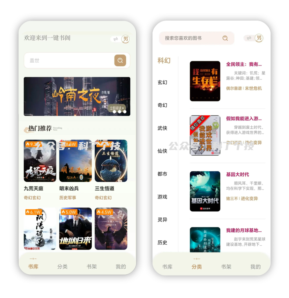 图片[1]-一键书阁 v1.5.0 免登纯净版-<strong><qc style="color:rgba(252,4,4,1);background:undefined"><strong><qc style="color:rgba(252,4,4,1);background:undefined">请务必输入暗号：c367</qc></strong></qc></strong>