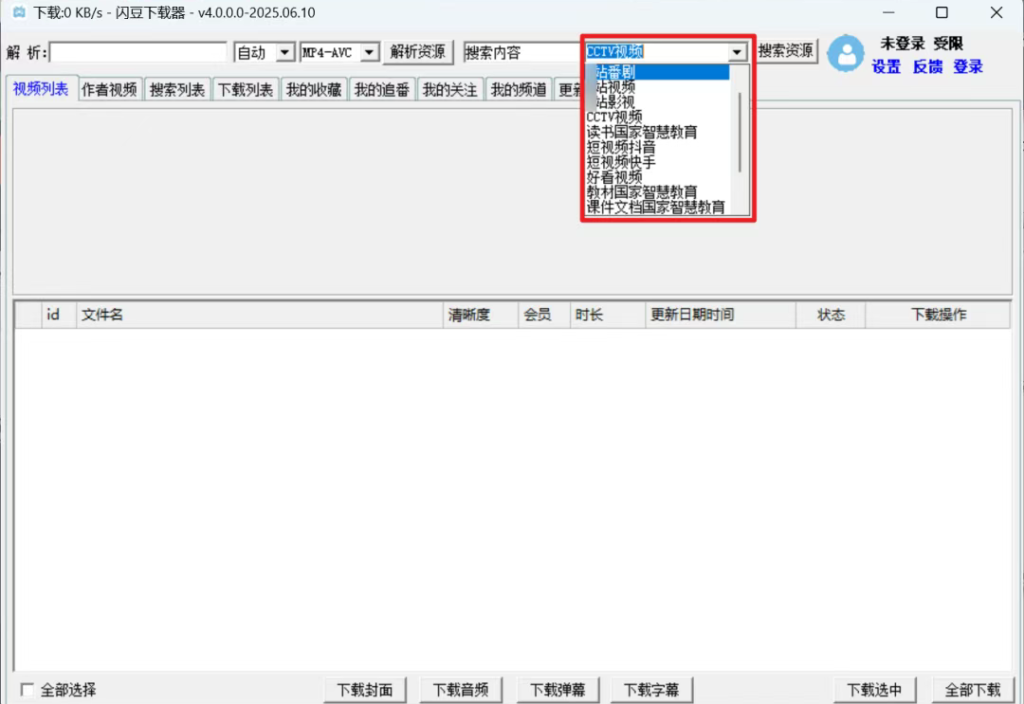 图片[1]-闪豆下载器 v4.0.0.0 纯净版-<strong><qc style="color:rgba(252,4,4,1);background:undefined"><strong><qc style="color:rgba(252,4,4,1);background:undefined">请务必输入暗号：c367</qc></strong></qc></strong>