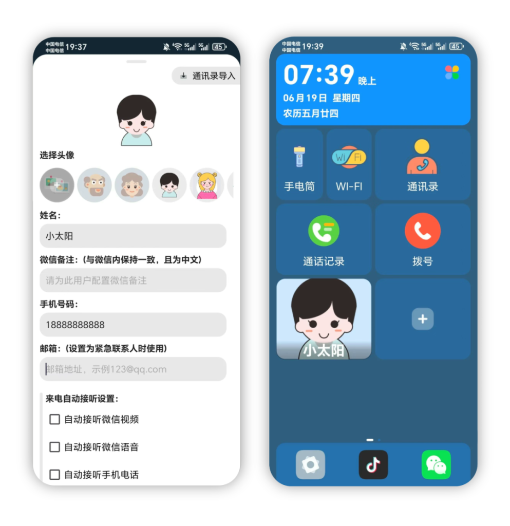 图片[1]-老人桌面 v1.9.3 会员版-<strong><qc style="color:rgba(252,4,4,1);background:undefined"><strong><qc style="color:rgba(252,4,4,1);background:undefined">请务必输入暗号：c367</qc></strong></qc></strong>