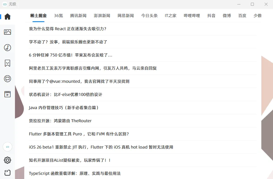图片[1]-無极 v0.1.11 会员版-<strong><qc style="color:rgba(252,4,4,1);background:undefined"><strong><qc style="color:rgba(252,4,4,1);background:undefined">请务必输入暗号：c367</qc></strong></qc></strong>