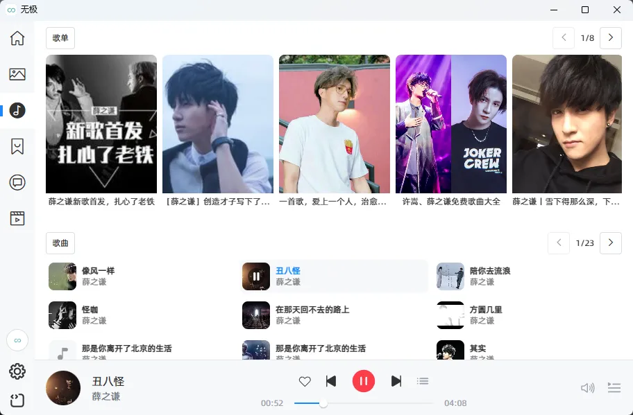 图片[2]-無极 v0.1.11 会员版-<strong><qc style="color:rgba(252,4,4,1);background:undefined"><strong><qc style="color:rgba(252,4,4,1);background:undefined">请务必输入暗号：c367</qc></strong></qc></strong>
