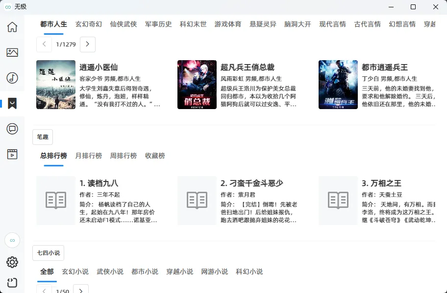 图片[3]-無极 v0.1.11 会员版-<strong><qc style="color:rgba(252,4,4,1);background:undefined"><strong><qc style="color:rgba(252,4,4,1);background:undefined">请务必输入暗号：c367</qc></strong></qc></strong>