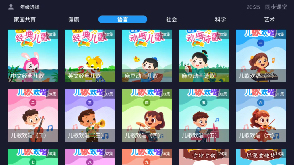 图片[1]-同步课堂TV v1.0.0 会员版-<strong><qc style="color:rgba(252,4,4,1);background:undefined"><strong><qc style="color:rgba(252,4,4,1);background:undefined">请务必输入暗号：c367</qc></strong></qc></strong>