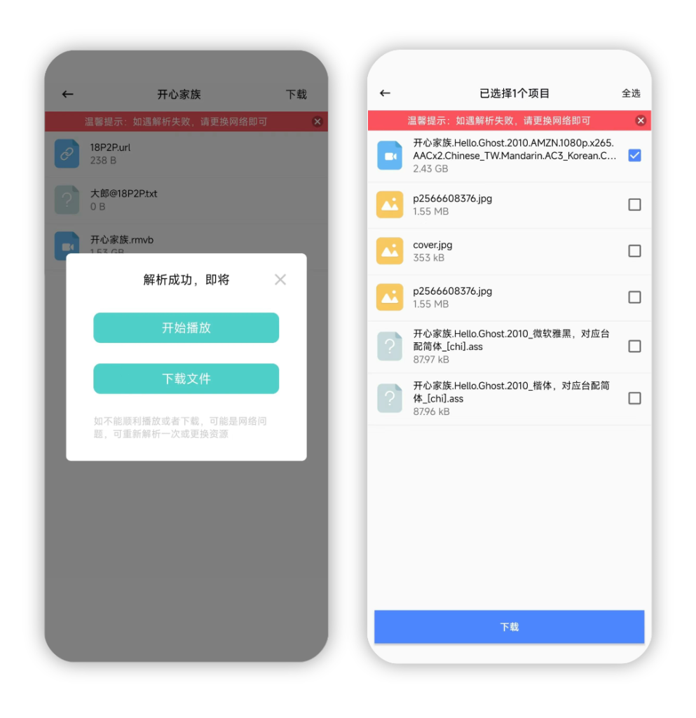 图片[1]-p2p下载器 v1.0.0 纯净版-<strong><qc style="color:rgba(252,4,4,1);background:undefined"><strong><qc style="color:rgba(252,4,4,1);background:undefined">请务必输入暗号：c367</qc></strong></qc></strong>
