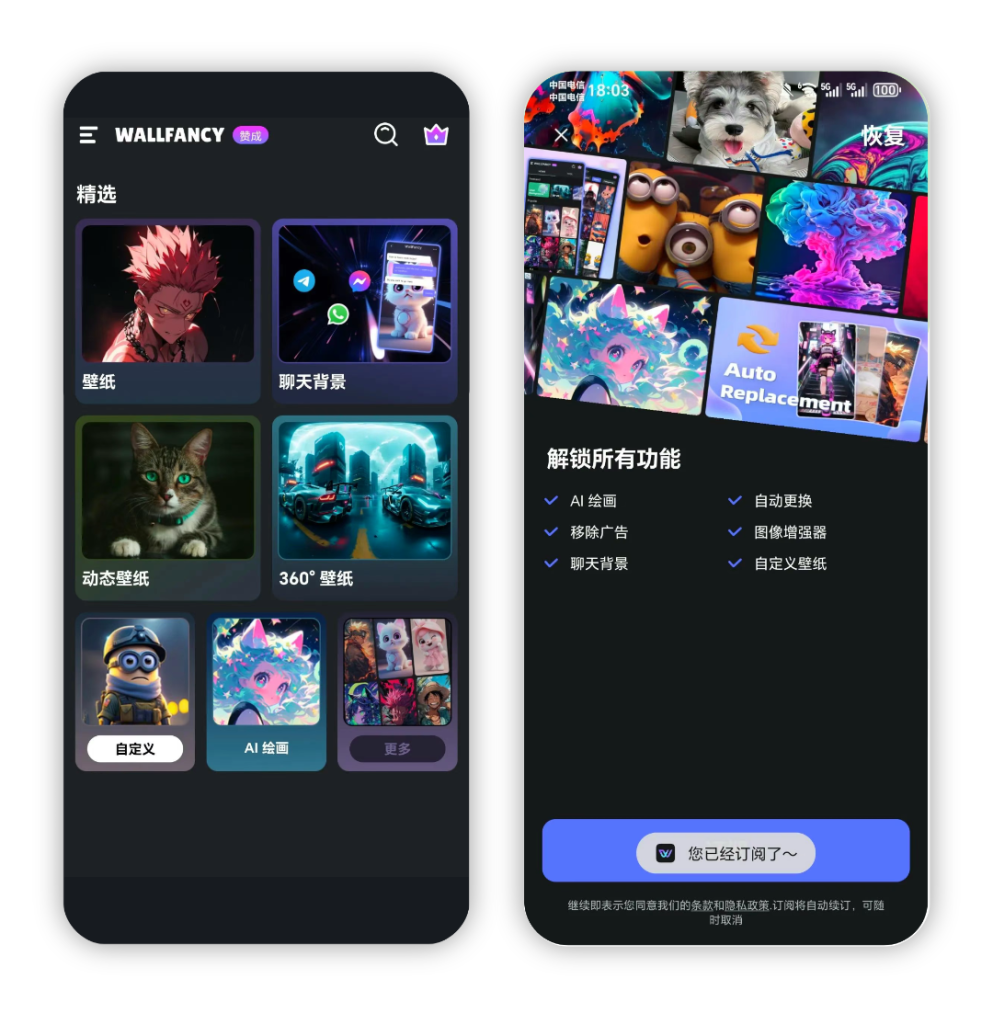图片[1]-WallFancy v1.6.9 会员版-<strong><qc style="color:rgba(252,4,4,1);background:undefined"><strong><qc style="color:rgba(252,4,4,1);background:undefined">请务必输入暗号：c367</qc></strong></qc></strong>