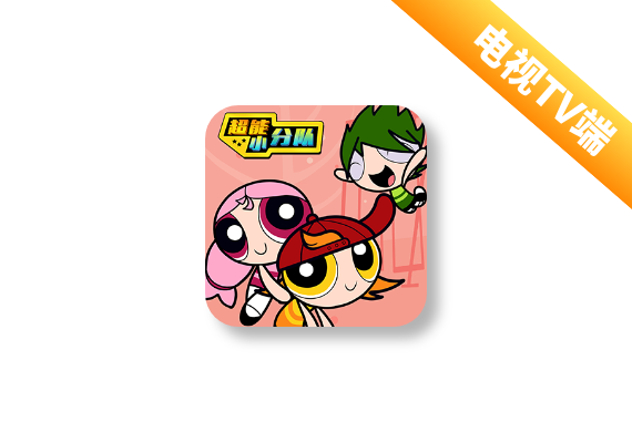 超级小分队 v1.0 破解版-<strong><qc style="color:rgba(252,4,4,1);background:undefined"><strong><qc style="color:rgba(252,4,4,1);background:undefined">请务必输入暗号：c367</qc></strong></qc></strong>