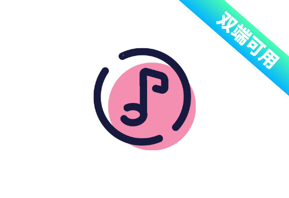 音盒 v2.1 双端会员版-<strong><qc style="color:rgba(252,4,4,1);background:undefined"><strong><qc style="color:rgba(252,4,4,1);background:undefined">请务必输入暗号：c367</qc></strong></qc></strong>