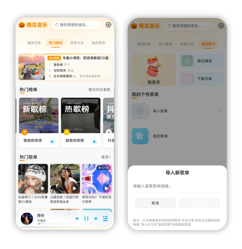 图片[1]-南瓜音乐 v1.0.1 会员版-<strong><qc style="color:rgba(252,4,4,1);background:undefined"><strong><qc style="color:rgba(252,4,4,1);background:undefined">请务必输入暗号：c367</qc></strong></qc></strong>
