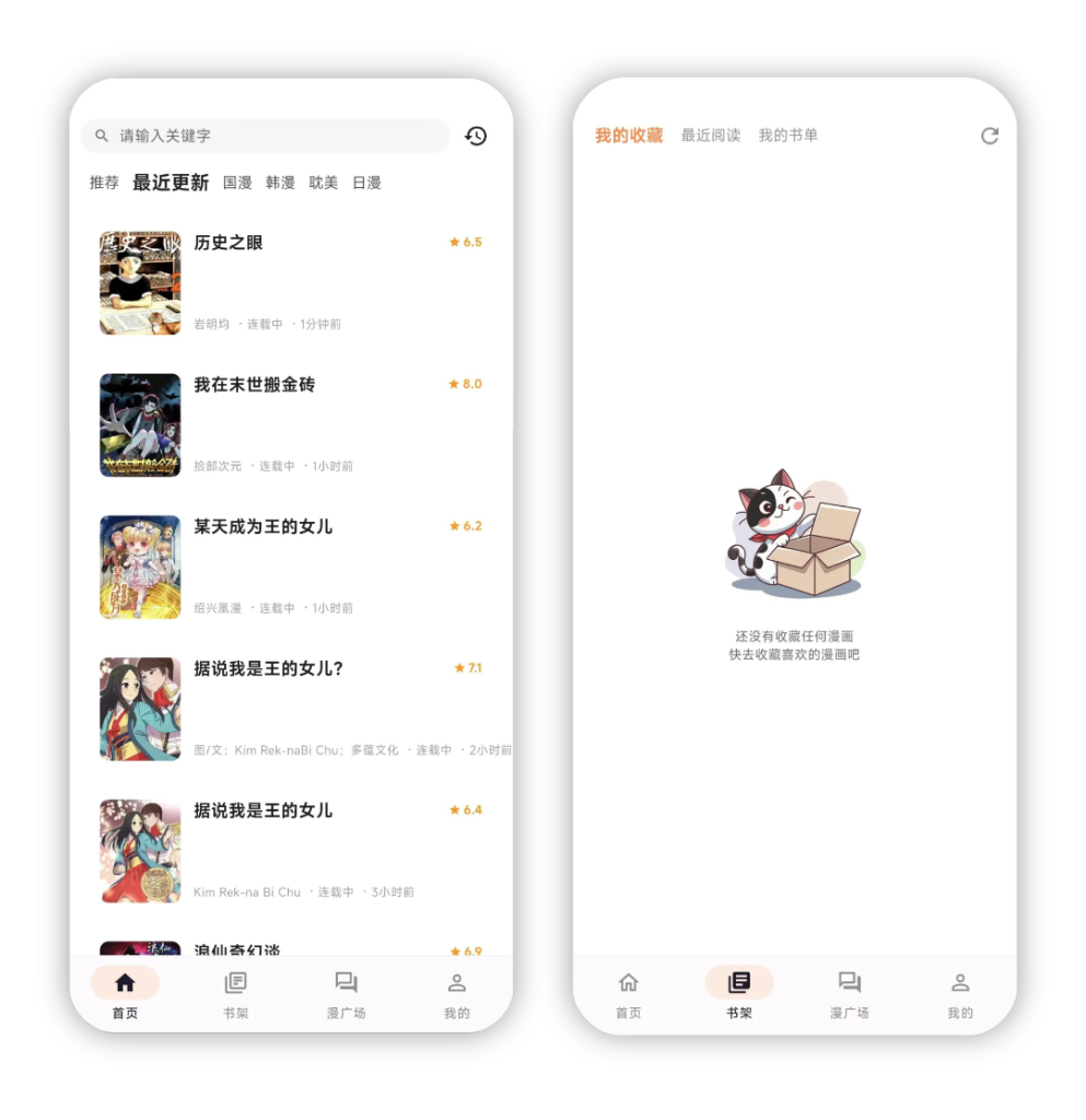 图片[1]-喵呜漫画 v1.0.5 纯净版-<strong><qc style="color:rgba(252,4,4,1);background:undefined"><strong><qc style="color:rgba(252,4,4,1);background:undefined">请务必输入暗号：c367</qc></strong></qc></strong>