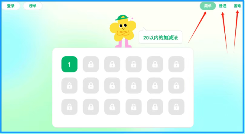 图片[1]-口算小天才 v1.0.0 纯净版-<strong><qc style="color:rgba(252,4,4,1);background:undefined"><strong><qc style="color:rgba(252,4,4,1);background:undefined">请务必输入暗号：c367</qc></strong></qc></strong>