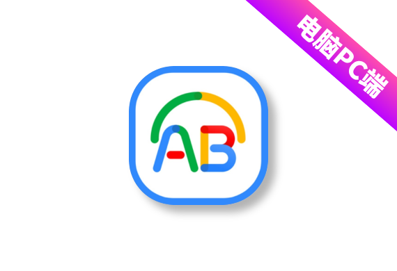 我的ABC工具箱 v6.55 破解版-<strong><qc style="color:rgba(252,4,4,1);background:undefined"><strong><qc style="color:rgba(252,4,4,1);background:undefined">请务必输入暗号：c367</qc></strong></qc></strong>